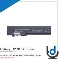 Battery HP 5102 / แบตเตอรี่โน๊ตบุ๊ค รุ่น Mini 5101 5102 5103 AT901AA GC06 532496-251 532496-541 รับประกัน 6 เดือน