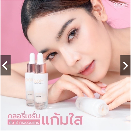 ส่งฟรี-เซรั่มกลอรี่-เซรั่มแก้มใส-glory-serum-pauseile-ลดรอยสิว-จางไวมาก-สิว-ปรับผิวเนียน-ขาวใส