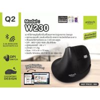 เมาส์ไร้สาย เมาส์เพื่อสุขภาพ เมาส์บลูทูธ Anitech W230 Wireless Dual function Mouse Ergonomic desig รับประกัน