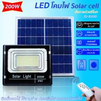 SEL ไฟโซล่าเซลล์   สปอตไลท์ Solar LED 200W โซล่าเซลล์พร้อมรีโมท โคม  โคมไฟถนน   NO.JD-8200 Solar light  พลังงานแสงอาทิตย์