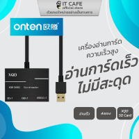 เครื่องอ่านการ์ด ความเร็วสูง ONTEN OTN-5212B อ่านการ์ดเร็ว ไม่มีสะดุด