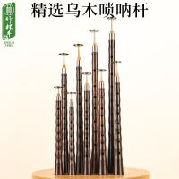 Bamboo abundant folk suona suona pole pole ebony suona pole suona wood accessories d/C/B/E/A/d