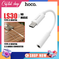 อุปกรณ์แปลง ตัวแปลง Hoco LS30 Type-C To 3.5 mm ตัวแปลง ช่อง Type-C ให้รองรับ หูฟัง 3.5 mm