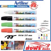 สินค้าขายดี   ปากกาเขียนกระจก เรืองแสง สีสด ลบได้ อาร์ทไลน์ ชุด 4 ด้าม (สีส้ม, ขาว, เขียว, ดำ) ปากกาเรืองแสง