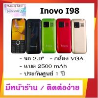 Inovo I98 / มือถือปุ่มกด 3G / หน้าจอ 2.9 นิ้ว / แบต 2500mAh / กล้องหลัง 0.3 MP / รองรับสองซิม / ประกันศูนย์ 1 ปี