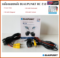 กล้องถอยหลังรถยนต์ กล้องมองหลังติดรถยนต์ BLAUPUNKT RC 2.0