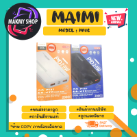 MAIMI รุ่น MI36 power bank พาวเวอร์แบงค์ แบตสำรอง 20000mah pd20w dual usb output ของแท้พร้อมส่ง (020366)