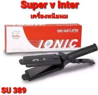 การันตรีของแท้? เครื่องหนีบผม Super V Inter SU 389