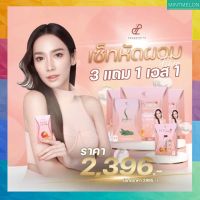 [เซ็ทหัดผอม] S Sure+ Per Peach Fiber  เซ็ทหุ่นสวย  พร้อมส่ง ส่งฟรี