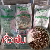 เมล็ดกาแฟเขาทะลุ คั่วเข้ม กาแฟโรบัสต้าแท้ ขนาด 500 กรัม Khao Thalu coffee แจ้งบดในแชท