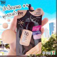 ✡Inn Beauty BB Filler Mate อินน์ บิวตี้ บีบี ฟิลเลอร์ แมตต์  รองพื้นเนื้อแมตต์ เพื่อความปกปิดแบบขีดสุด✿