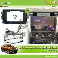 เครื่องเล่น Android ปลอก10 "Nissan Navara NP300 2019-2022 (40Pin) สเปคสูง (มีซ็อกเก็ตมิสสันและแคนบัส)