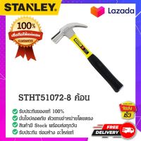 STANLEY : สแตนเล่ย์  STHT51072-8 ค้อน