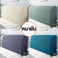 【Cozyi】COD ผ้าคลุมหัวเตียง 5 ฟุต 6 ฟุต ผ้าโพลีเอสเตอร์ มี 5 ขนาดไซส์เตียง Bed Headboares Bedside Cover