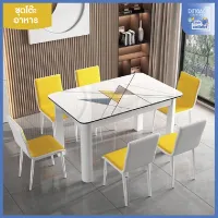 โต๊ะทานข้าว สีเหลือง ทันสมัย โต๊ะกินข้าว โต๊ะกินข้าวสไตล์นอร์ดิก โต๊ะอเนกประสงค์ โต๊ะกินข้าวหรู โต๊ะอาหาร4คน โต๊ะห้องอาหาร