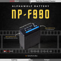 ALPHA WOLF NP-F990 NPF990 Battery แบตเตอรี่ความจุ 13400mAh สำหรับไฟ LED, Camera Monitor และ Powerbank รับประกัน 6 เดือน | ALPHAWOLF