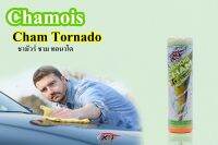 ผ้าชามัวร์ชามทอนาโด CHAMOIS CHAM TORNADO X-1PLUS ขนาด 45x50 CM.