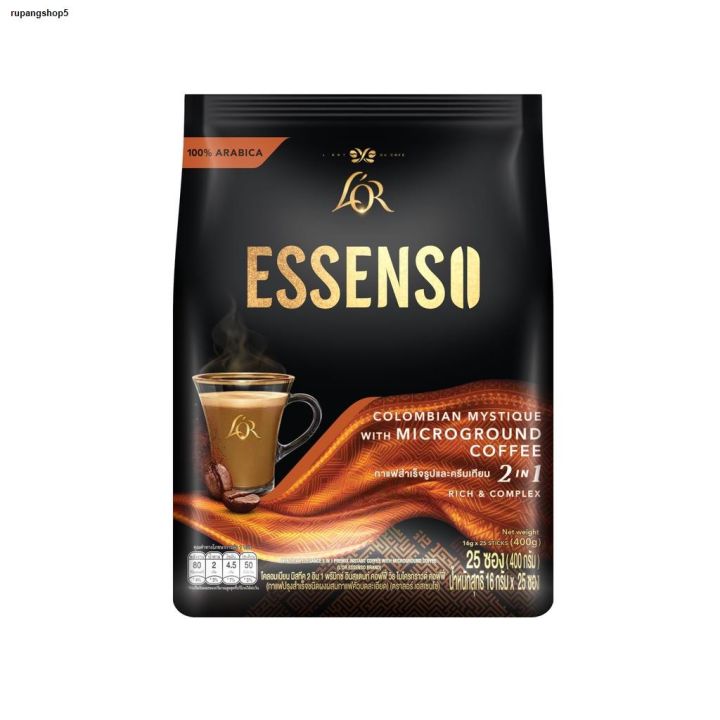 ส่งฟรี-บราซิลเลี่ยน-2-ห่อ-เอสเซนโซ่-กาแฟไมโครกราวด์-ขนาด-25-ซอง-lor-essenso-microgroud-coffee