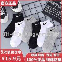 ❦ Socks thin with black and white summer sports socks absorbent smelly socks men and women in pure cotton running ventilative basketball socks