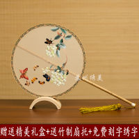 Suzhou Embroidery Archaistic Circular Fan Handmade Handle Ancient Chinese Clothing Fan Chinese Double-Sided Embroidery Craft Fan Embroidery Tassel Temple Fan