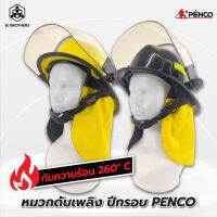 หมวกดับเพลิง Penco รุ่น PCUSA01 มาตรฐาน NFPA สีเหลือง