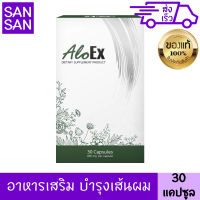 อโลเอ็กซ์ อาหารเสริม บำรุงเส้นผม หนังศีรษะ 600 มก. 30 แคปซูล