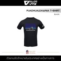 Valor PX - Puadhualeawnia T-Shirt เสื้อสกรีน เสื้อยืดสีดำ คอกลม ลายเท่ๆ ผ้า Cotton TC ผ้านุ่ม โปร่งสบาย