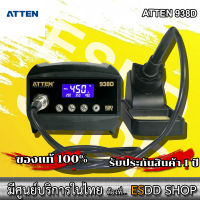 ATTEN (AT938D) Constant Temperature and Adjustable Digital Soldering Station เครื่องควบคุมอุณหภูมิหัวแร้งแบบปรับอุณหภูมิได้