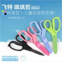 Japan KOKUYO FIT SAXA Fit WSG-HS270 Left and right hand scissors