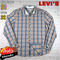 Levis®แท้ อก 51 เสื้อเชิ้ตผู้ชาย ลีวายส์ สีน้ำเงิน เสื้อแขนยาว เนื้อผ้าดี