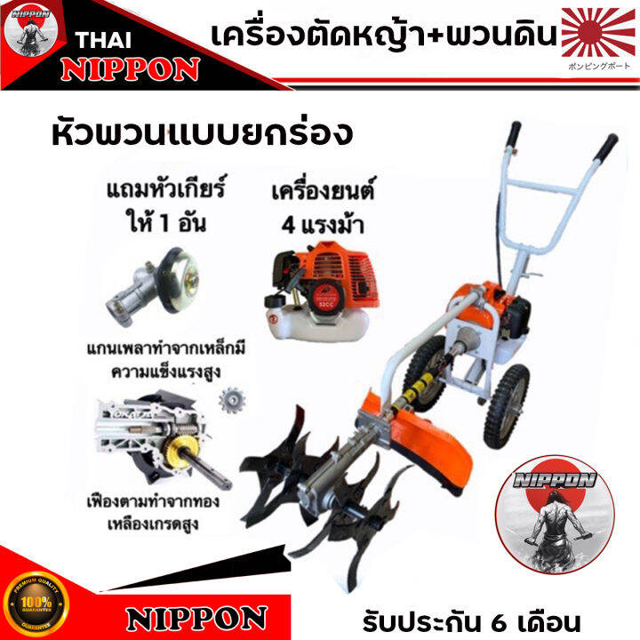 เครื่องตัดหญ้ารถเข็น-2-จังหวะ-2in1-พร้อมหัวตะกุย-หัวเเฉก-ยกร่อง