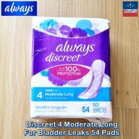 Always® Discreet 4 Moderate Long For Bladder Leaks 54 Pads แผ่นอนามัย สำหรับปัสสาวะเล็ด Incontinence Pads กลั้นปัสสาวะไม่อยู่