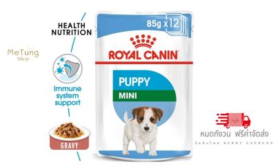 ✨ หมดกังวน จัดส่งฟรี  🚗[ยกกล่อง 12 ซอง] Royal Canin Mini Puppy pouch อาหาร เปียก ลูกสุนัข ขนาดเล็ก อายุ 2-10 เดือน กล่อง 85 กรัม  บริการเก็บเงินปลายทาง  🛵