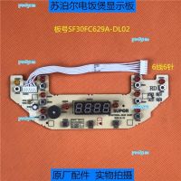 portyrm 2023 High Quality Supor rice cooker original circuit board accessories SF30FC629A-DL02 control board display board light board