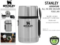 Stanley ADVENTURE ALL-IN-ONE VACCUM FOOD JAR 18OZ STAINLESS STEEL