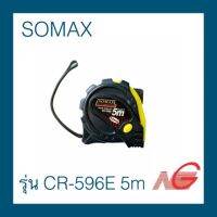 ตลับเมตร SOMAX รุ่น CR-596E 5m หุ้มยาง