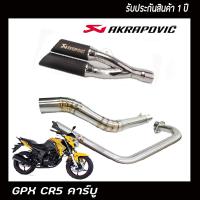 ท่อcr5 200 คาร์บู ท่อ cr5 150 ท่อแต่ง ท่อคู่ akrapovic ดำ อุปกรณ์ครบชุด รับประกันคุณภาพสินค้า 1 ปี เสียง แน่น ทุ้ม หล่อ ใส่ได้เลยตรงรุ่นไม่ต้องแปลง