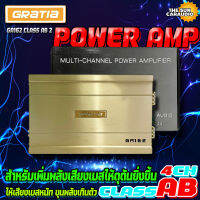 พาเวอร์แอมป์ติดรถ แรงๆดีๆ POWER AMP GRATIA รุ่น GA162 CLASS AB 2 CHANNEL คลาสเอบี 2 ชาแนล