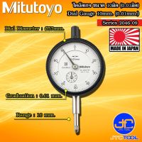 Mitutoyo ไดอัลเกจ ขนาด 0-10มิล ความละเอียด 0.01มิล รุ่น 2046A-09 และ 2046AB-09 - Dial gauge Range 0-10mm. Graduation 0.01mm. No. 2046A-09 and 2046AB-09