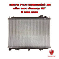 หม้อน้ำ NISSAN FRONTIER ZDI ZD30 หม้อน้ำรถยนต์ ฟรอนเทียร์ ใส่กับเครื่องเครื่อง แซสดี 30 ปี 2001-2006 เกียร์ธรรมดา (MT) 10060