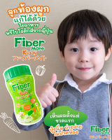 Fiber Mate Kiddy ใยอาหารพรีไบโอติกธรรมชาติ Fibermate สำหรับเด็กท้องผูก 60 g