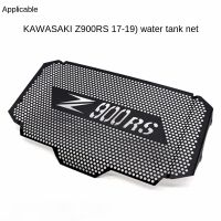 UYJRFTH มันเหมาะสำหรับ Kawasaki Z900rs 17-19รถจักรยานยนต์ติดตั้งหม้อน้ำถังเก็บน้ำสุทธิป้องกัน