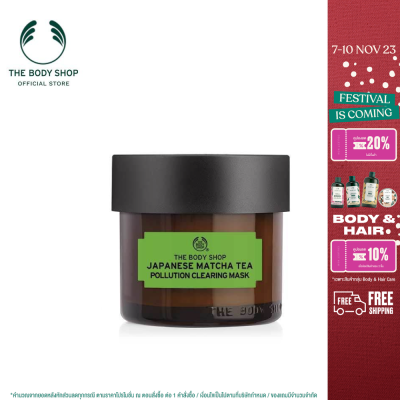 THE BODY SHOP JAPANESE MATCHA TEA POLLUTION CLEARING MASK 75ml. เดอะบอดี้ ช็อป เจแปนนีสมัทฉะ ที พอลลูชั่น เคลียริ่ง มาสก์ ทำความสะอาดผิวหน้า มาส์ก ออร์แกนิค ผลัดเซลล์ผิว