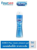 DUREX Play classic pleasure gel 50ml. เจลใสสำหรับหล่อลื่น (คลาสสิก เจล)