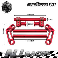 เเฮนด์V1 โรบอท หล่อกระชากใจ  สำหรับ MSX,MSX-SF,DEMON 125 สีแดง