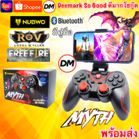 ?ส่งเร็ว? ร้านDMแท้ๆ JOY Nubwo จอยเกมส์ NJ-40 JOY Bluetooth GAMEPAD จอยบลูทูธ จอยเกมส์มือถือ #DM