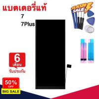 แบตเตอรี่สำหรับ 7 7plus แท้ 100% ( battery แบต batt battery แบตเตอรี่ ) #แบตเตอรี่  #แบตมือถือ  #แบตโทรศัพท์  #แบต  #แบตเตอรี