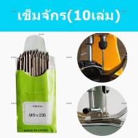 เข็มเย็บกระสอบ GK-9*230 สำหรับจักรเย็บกระสอบ GK-9 (ห่อละ10เล่ม) *ราคาต่อห่อ*