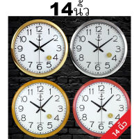 นาฬิกาแขวนผนัง นาฬิกาแขวน ทรงกลม ขนาด 14 นิ้ว ขนาดใหญ่ คละสี รุ่น 14-inches-wall-clock-03A-OKs-p