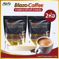 ส่งไว! กาแฟเบลโซ่ (2 ห่อ 40ซอง) Blazo Coffee 29 IN 1 กาแฟคุมน้ำหนัก ดูแลหุ่น บำรุงสายตา น้ำตาล0%  เบาหวาน ความดันทานได้ อาราบิกาจากสเปน